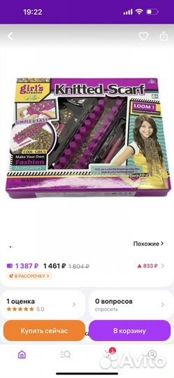Набор для вязания шарфиков новый