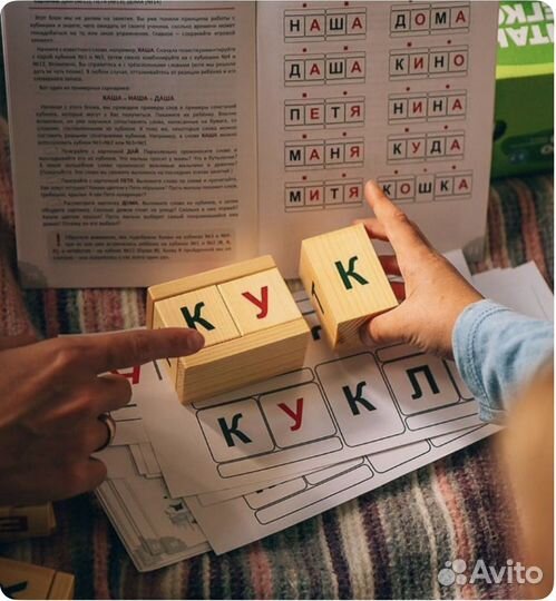 Кубики с буквами. Умница. Читаю легко