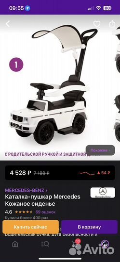 Детская машинка каталка с ручкой