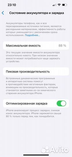 iPhone 13, 128 ГБ