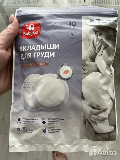 Вкладыши для груди