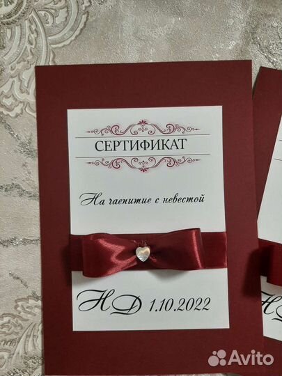 Подарочный сертификат на свадьбу