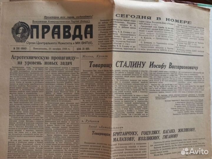 Газета Правда 25.10.1948