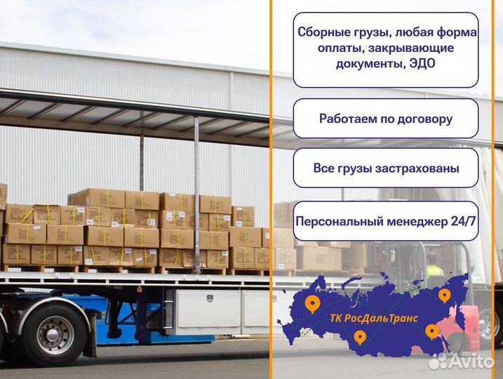 Грузоперевозки в Крым, днр, лнр от 300км и 300кг