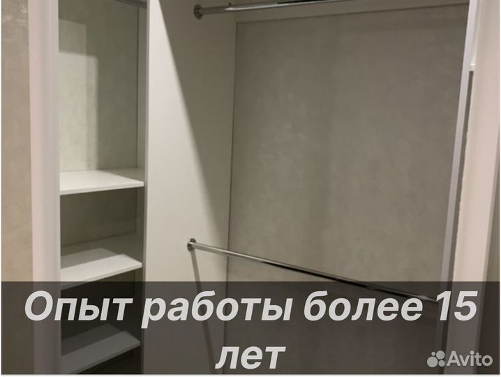 Гардеробная система на заказ