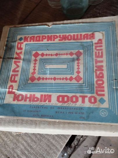 Фотоувеличитель СССР