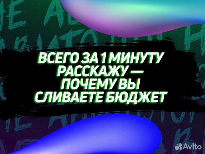 Авитолог. Услуги авитолога / Обучение Авито