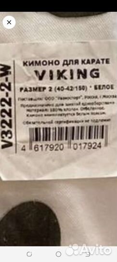 Кимоно новое рост 150