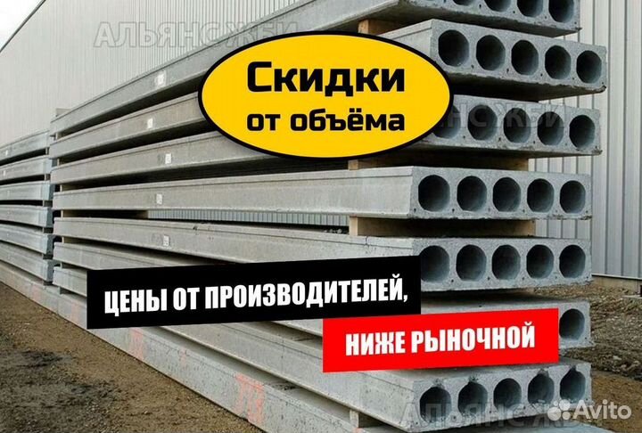 Плиты перекрытия пб пк60-12-8 опт