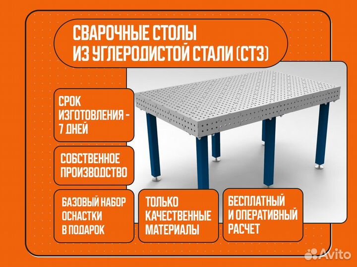 Сварочный стол 3d от производителя