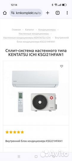 Кондиционер с монтажом kentatsu