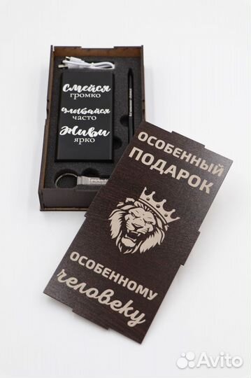 Повербанк с индивидуальной надписью