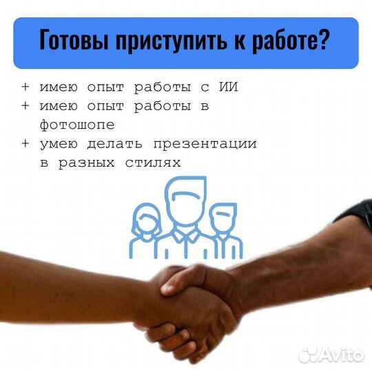 Сделать презентацию