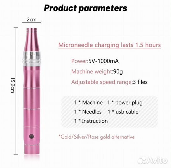 Аппарат для микронидлинга