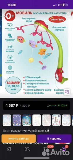 Мобиль в отличном состоянии