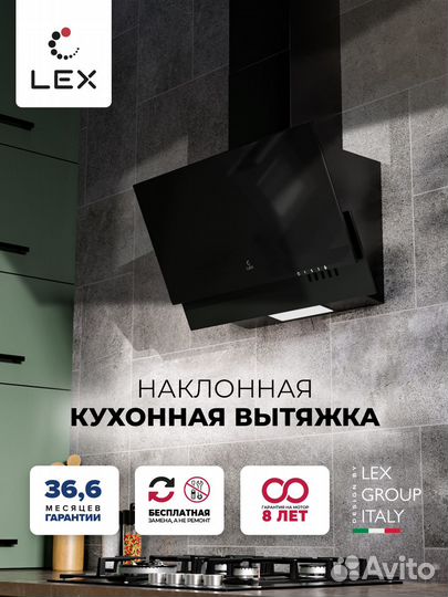 Вытяжка LEX Mera 500 Black