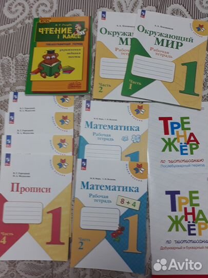 Прописи, рабочие тетради, тренажёры