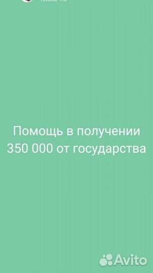 Оформление соцконтракта