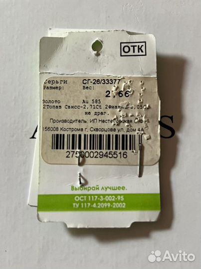 Золотые серьги 585 пробы с топазо для девочки