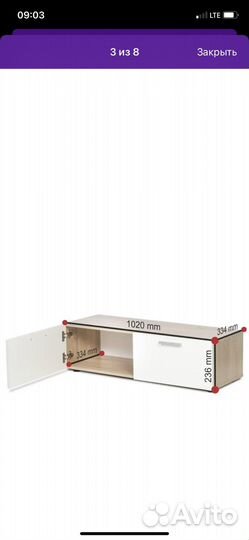 Тумба под тв