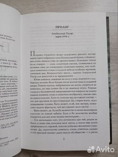Чтоб никогда не наступала полночь. Мари Бреннан