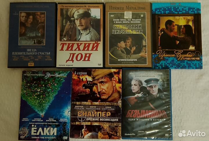 DVD диски с зарубеж и советскими фильмами