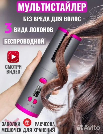 Мультистайлер