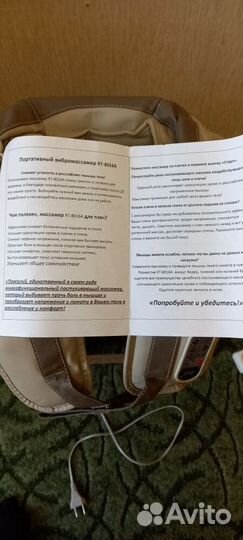 Портативный вибромассажер RT-8016A