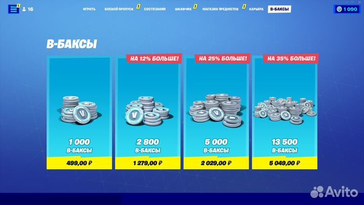 Коды на fortnite скины и вбаксы