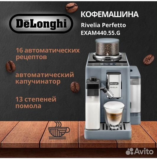 Кофемашина Delonghi exam440.55.G