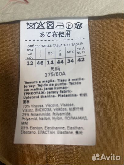 Брюки Max Mara Studio 46it