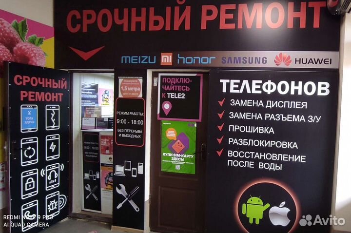 Срочный ремонт телефонов