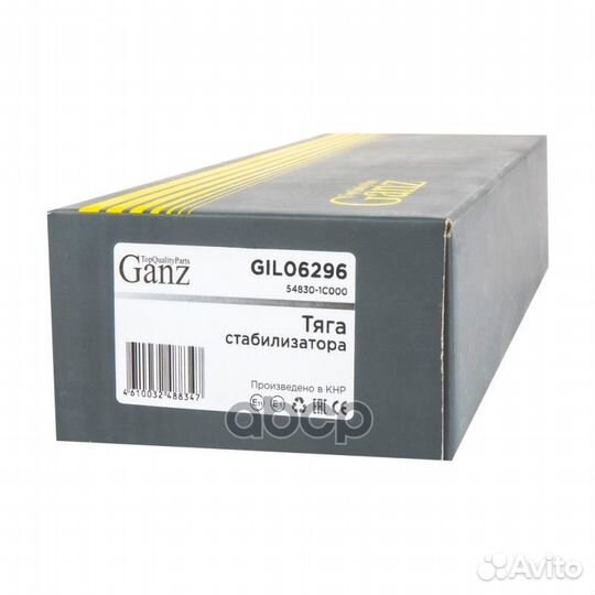 Тяга стабилизатора переднего L hyundai getz 1.1