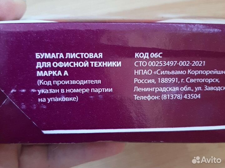 Бумага a4