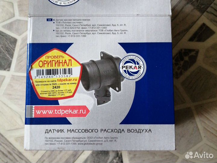 Датчик массового расхода воздуха ваз