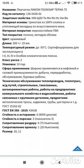 Перчатки утеплённые нефте-бензостойкие