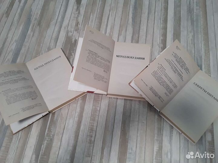 Книги Мишель Монтиньяк о похудании