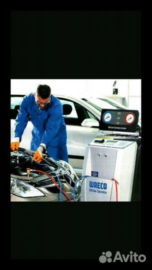 Заправка и ремонт авто кондиционера(шланги, трубки