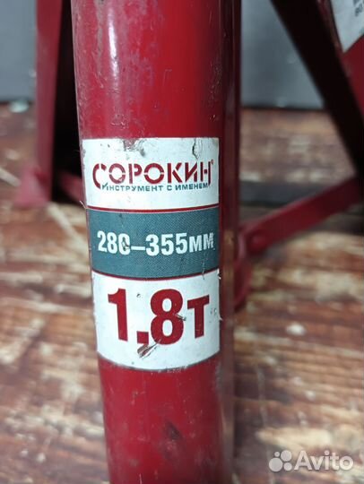 Страховочная подставка под машину, складная