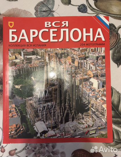 Журналы National Geographic