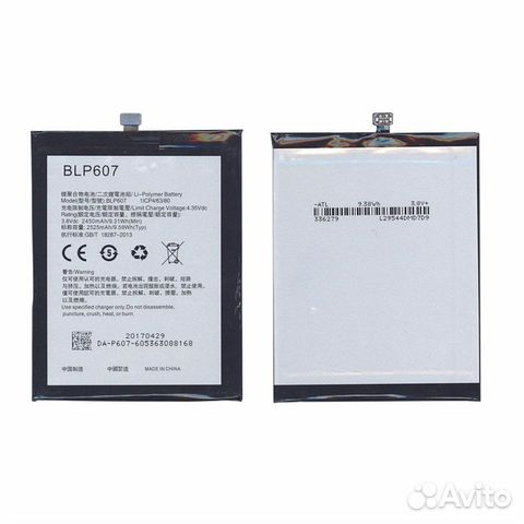 BLP607 Oneplus X 2450mAh / 9.12Wh 3,8V