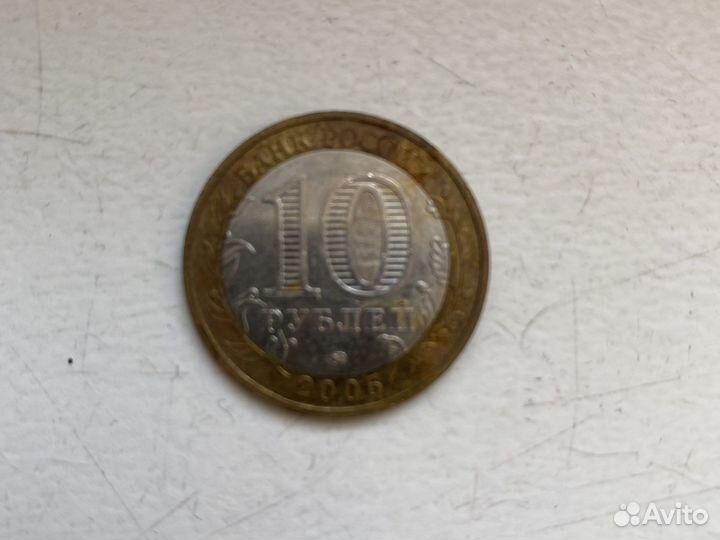 Монеты 10 рублей