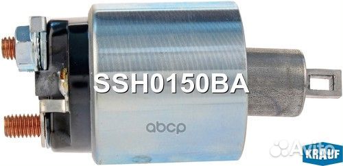 Втягивающее реле стартера SSH0150BA Krauf