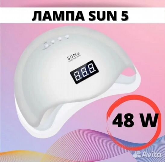 Лампа