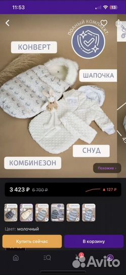 Комплект на выписку зима