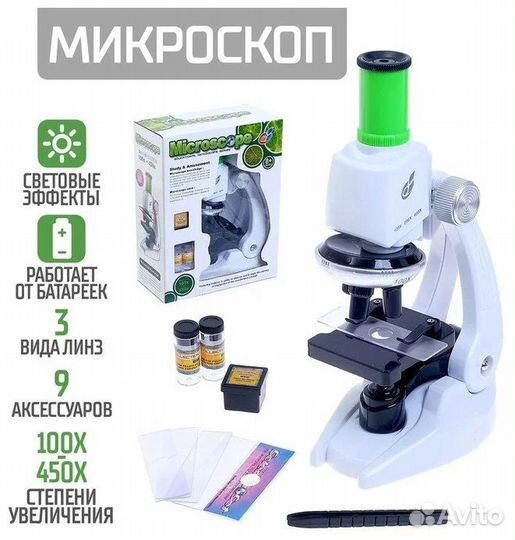 Микроскоп детский