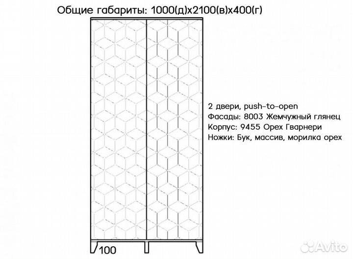 Шкаф распашной Сканди-2