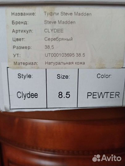 Вечерние туфли