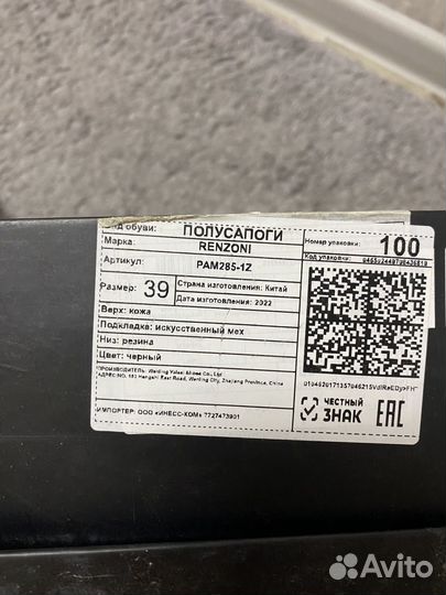 Полусапоги женские зимние 39 размера