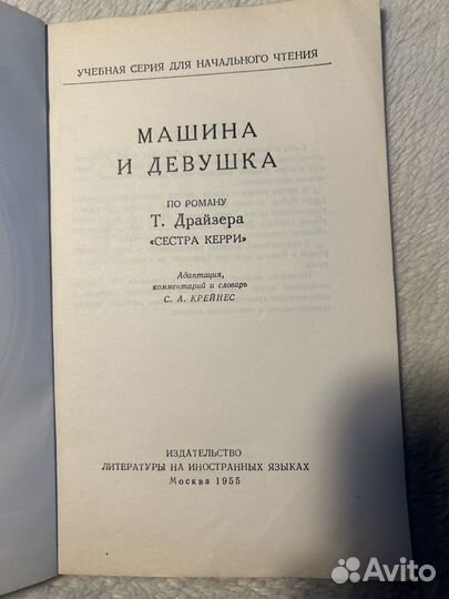 Книги по английскому языку 1949-55 гг